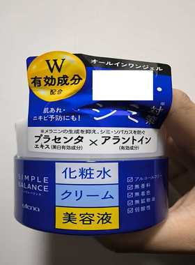 日本正品utena佑天兰SIMPLE BALANCE 净透保湿凝胶面霜100g现货