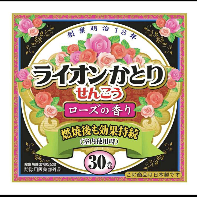 日本进口玫瑰蚊香驱蚊室内户外野盘香/灭蟑香/蚊香盘