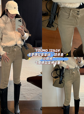 素心兰/YOUMO-小脚裤轻奢高级显瘦高腰保暖高腰小脚裤牛仔裤72162
