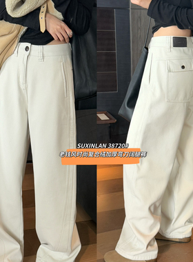 素心兰/YOUMO-高级感设计宽松弯刀加绒牛仔裤38720