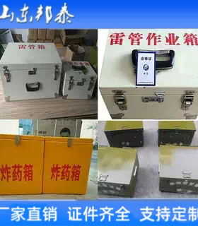 玻璃钢炸药箱背带式电雷管箱24kg公安检测证防爆破箱高分子工具箱