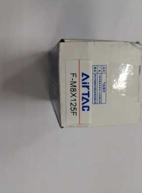 全新AirTAC亚德客F-M8X125F浮动接头，现货出售