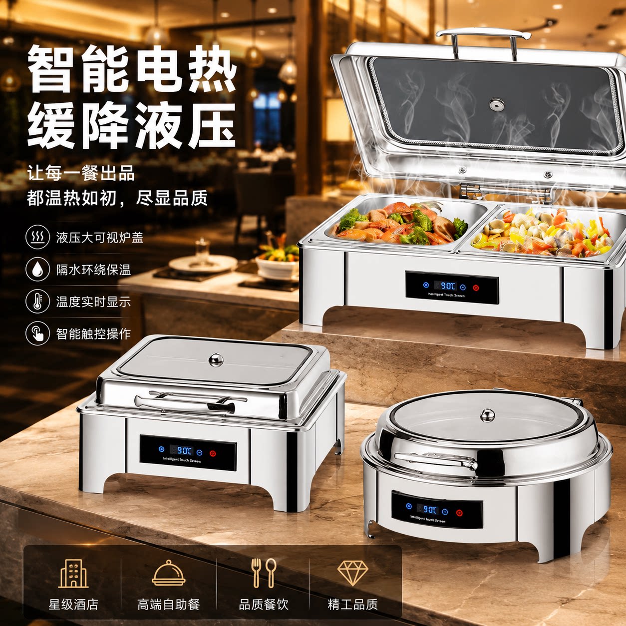 自助餐保温炉电加热食堂餐厅盆锅