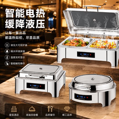 自助餐保温炉电加热食堂餐厅盆锅