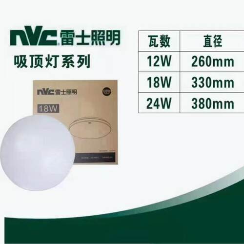 亚克力12w白色NXXP卧室面包灯