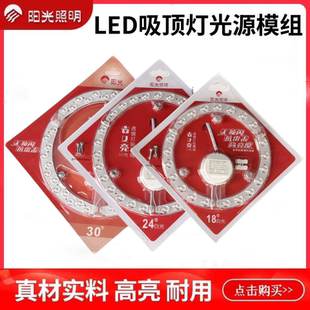 光源模组圆形节能灯珠泡家用灯盘 阳光照明led吸顶灯灯芯灯板改装