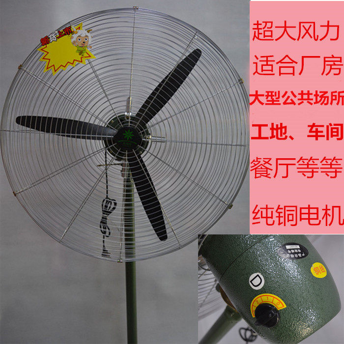 500/650/750mm超大风力工业工厂落地电风扇壁扇大电扇租赁出租