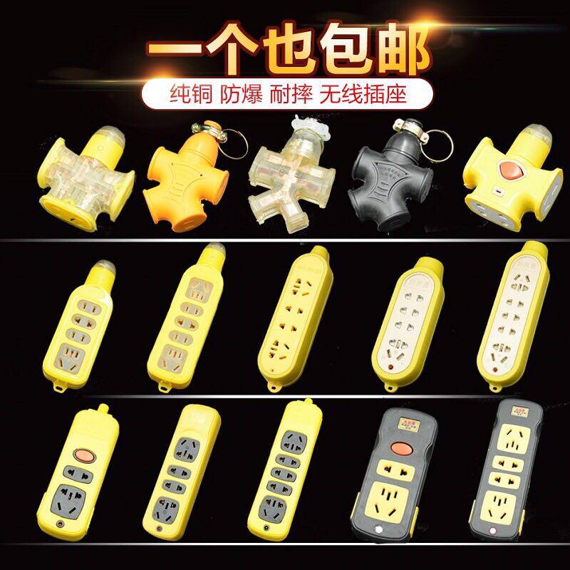 插板插头插排排插插线板插座