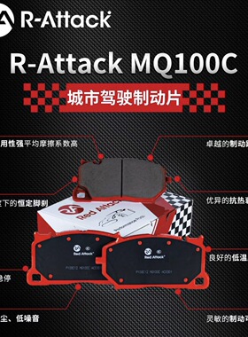 奔驰AMGW177 W247 A35 A35L CLA35 GLB35 GLA35 Red Attack刹车皮