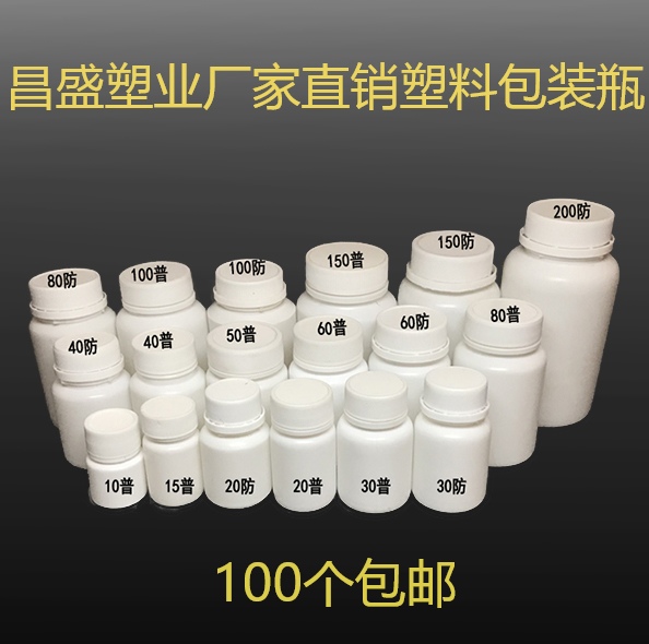 10g80毫升100克塑料瓶固体瓶空瓶小药瓶带盖不透明医用pe瓶大口瓶