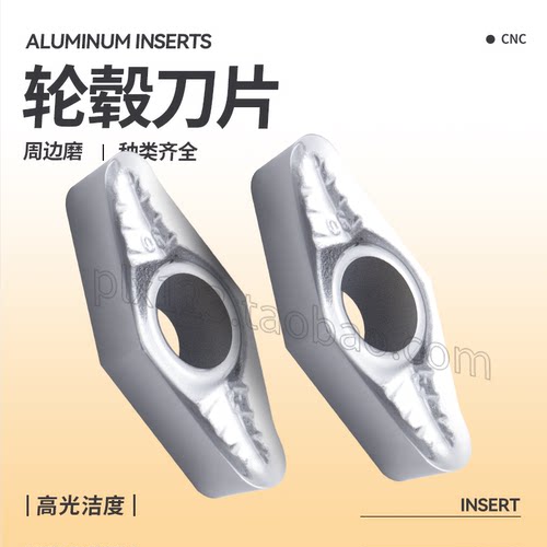 周边磨车轮毂刀片铝合金铜