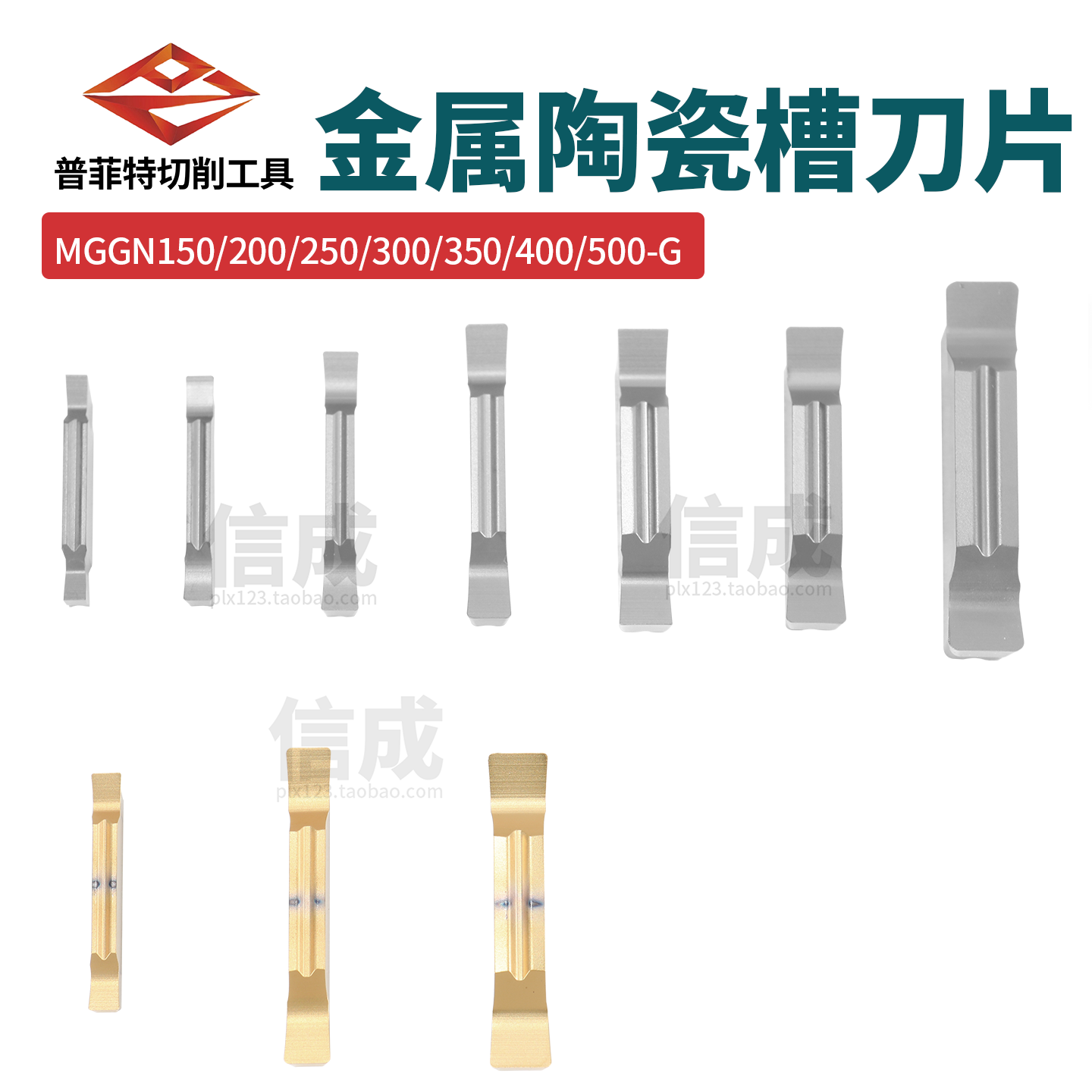 MGGN150/200/250/300/350/400-G