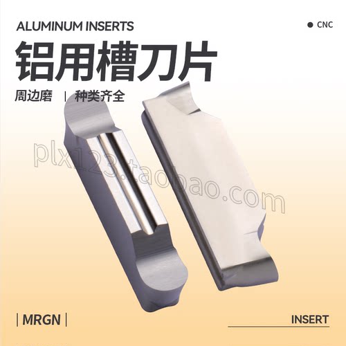 切槽端面切断数控铝用槽刀片