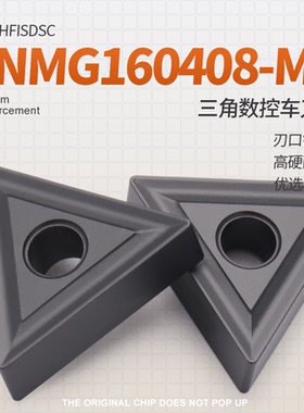 TNMG160408-MS数控三角车刀片钢件专用外圆内孔车床镗孔黑色淬火