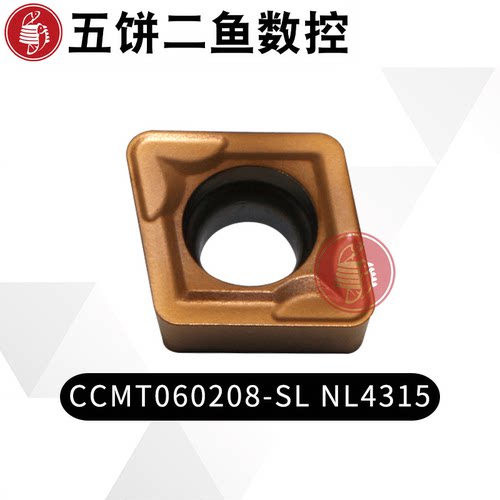 CCMT060204数控车刀片五饼二鱼