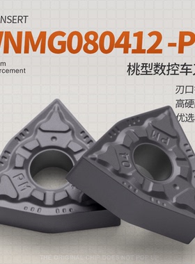 WNMG080412-PM数控外圆内孔合金车刀片钢件专用桃型刀片黑色淬火