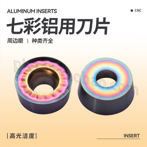 七彩铝用圆铣削刀r5r6