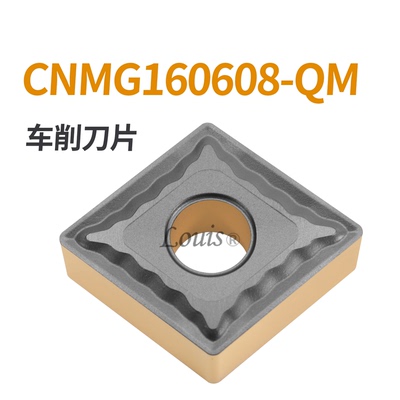 CNMG160608-QM数控双面车削刀片