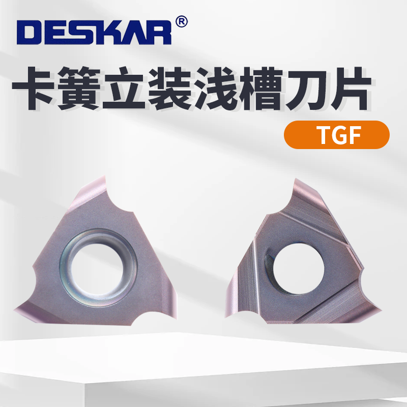 戴斯卡DESKAR数控卡簧立装浅槽刀片TGF32L300-R1.5 LF6018三角形