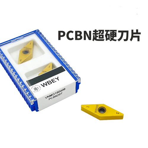 PCBN金刚石刀片70度VNGA160408/04-2S PCBN20T