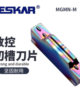戴斯卡DESKAR七彩数控精磨切槽切断槽刀片MGMN400-M TF618淬火钢