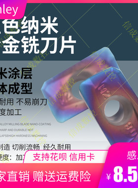 蓝色火焰纳米涂层刀片APMT1135-M2 AH8240高硬度材料HRC48-58