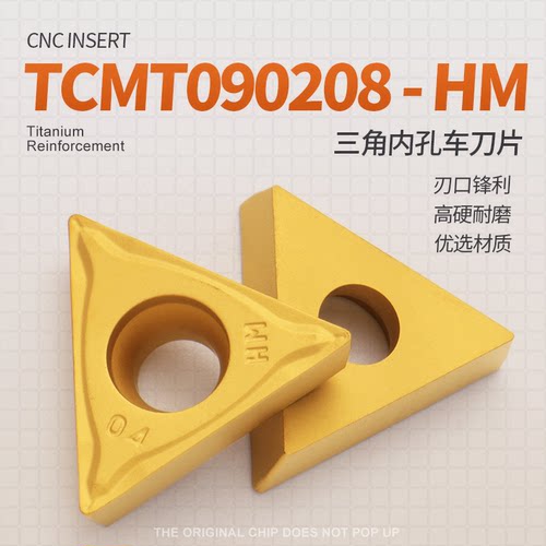 外圆内孔车刀片钢件专用