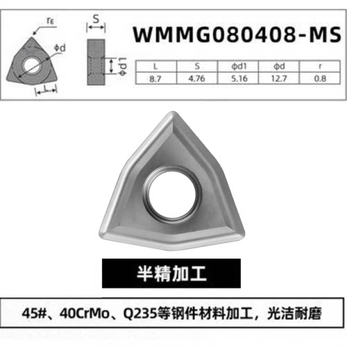 数控陶瓷车刀片WNMG
