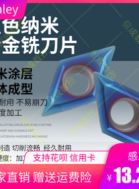 蓝色火焰纳米涂层刀片 DCMT11T304/08 SL高硬度材料HRC48-58