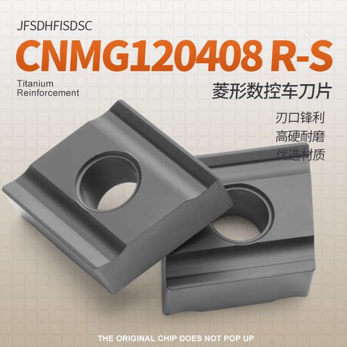 CNMG120408 R-S数控外圆内孔合金车刀片钢件专用菱型刀片黑色淬火