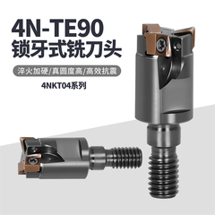 4N TE90快进给抗震锁牙式铣刀头4NKT04双面四刃数控刀片精铣刀