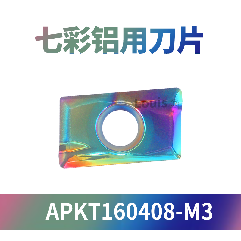 APKT160408-M3七彩铝用数控刀片