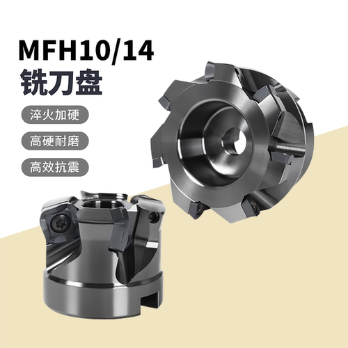 SOMT100420铣刀片铣刀盘MFH10/14