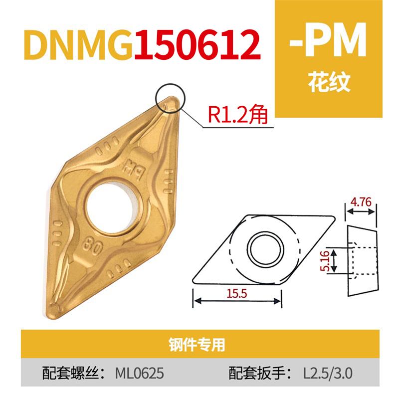 戴斯卡DESKAR数控外圆合金车刀片DNMG150612-PM LF9018钢件菱形