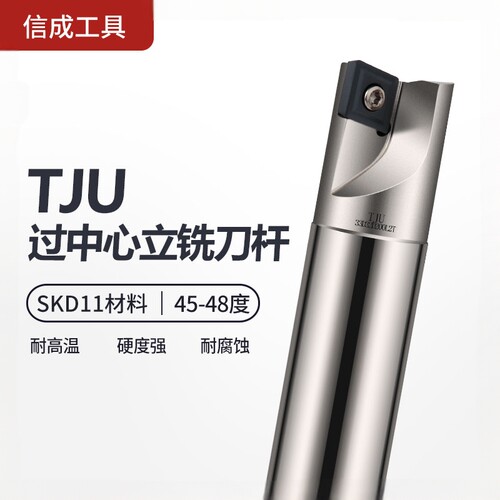 TJU过中心立铣刀杆D10-25 CCMT0602刀杆CPMT0802刀杆CPMT0903刀杆