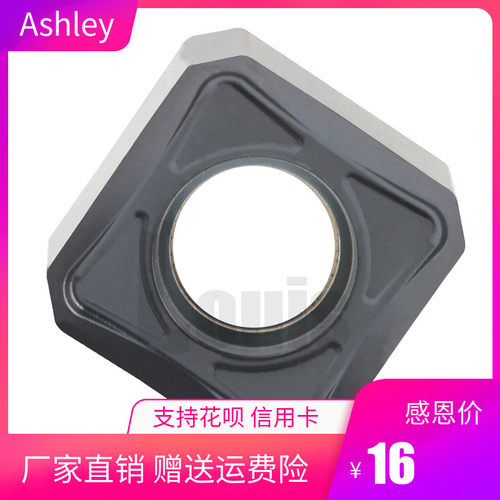 SNMX1205铣刀片Ashley