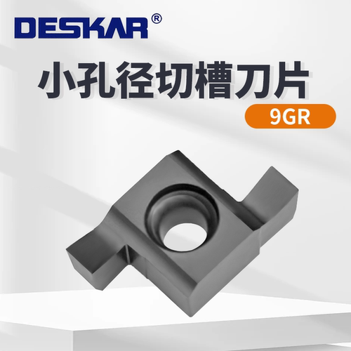 小孔径内切槽刀片9GR300LDA