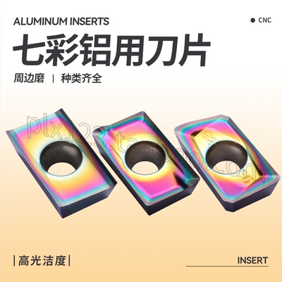 apmt七彩铝用铣削刀片