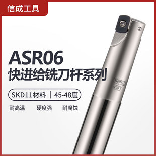 数控铣刀杆ASR06快进给立铣刀杆EPNW0603N8刀片R2大进给D16-D26