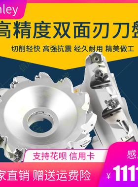 精密快进给HNGX0906ANSN-M替换普拉米特NC45H0906双面重内冷刀盘