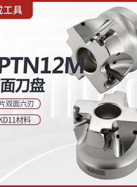 TPTN12M 50-22/63直角90度内冷出水直角铣刀盘TNGU/TNMU120708