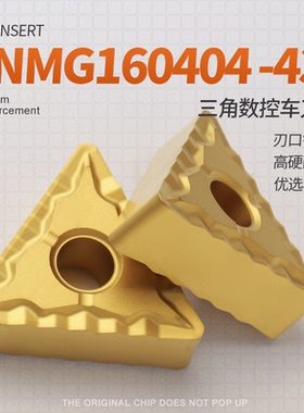 TNMG160404-43数控外圆内孔合金车刀片钢件专用三角刀片黄色软钢