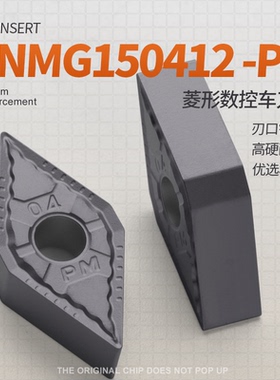 DNMG150412-PM数控外圆内孔合金车刀片钢件专用菱型刀片黑色淬火