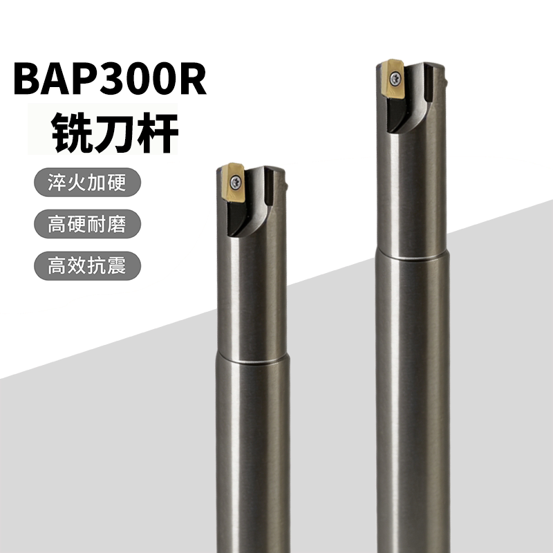 BAP300R系列铣刀杆APMT图片