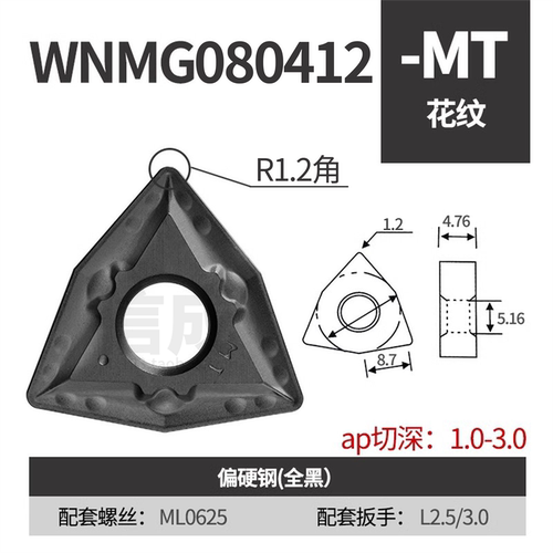戴斯卡DESKAR数控外圆合金车刀片WNMG080412-MT LF9118钢件桃型