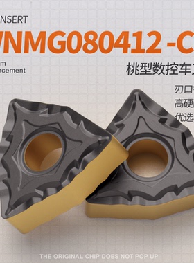 WNMG080412-CQ数控外圆内孔合金车刀片钢件专用桃型刀片黑黄双色