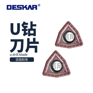戴斯卡数控快速暴力钻U钻刀片WCMT080412-MF LF6118不锈钢桃型