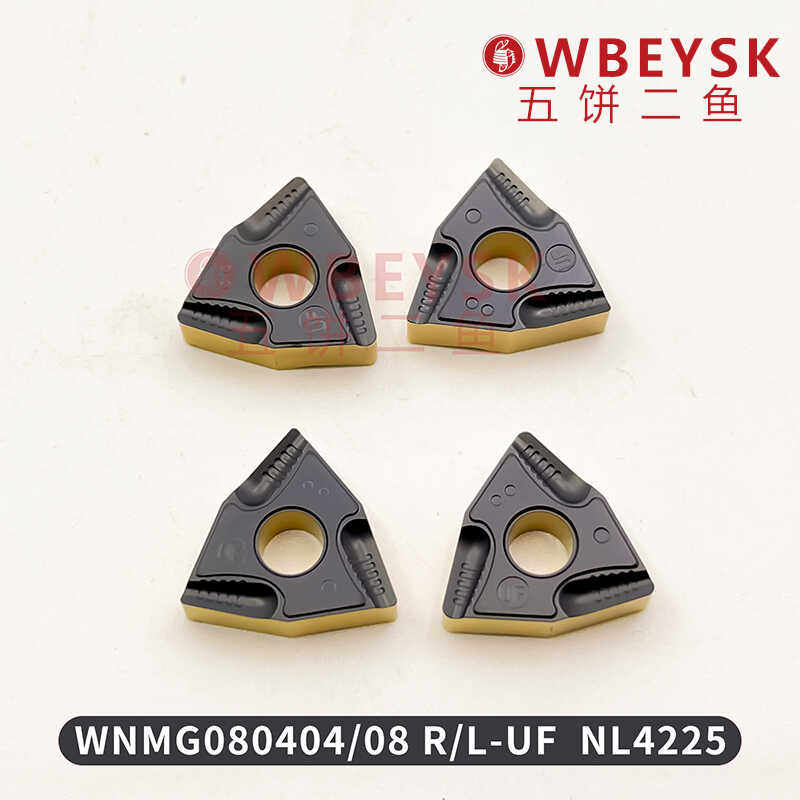 WNMG080404R数控车刀片五饼二鱼
