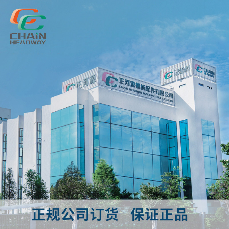正河源CHAIN HEADWAY全系ER套筒舍弃式精搪孔刀柄刀片座订货图片