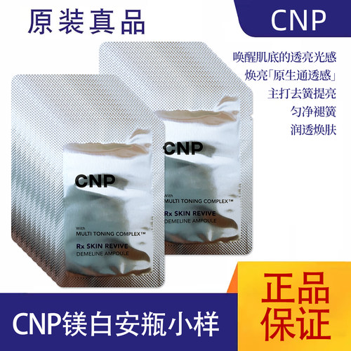 美白亮肤提亮葆湿润肤透亮